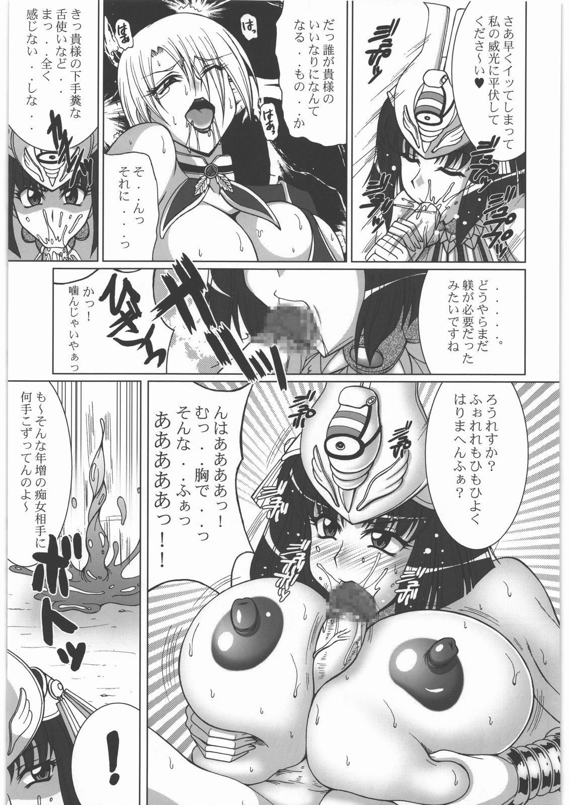 (C80) [釣りキチ同盟 (梅玉奈部)] 海象海馬天国 (よろず)