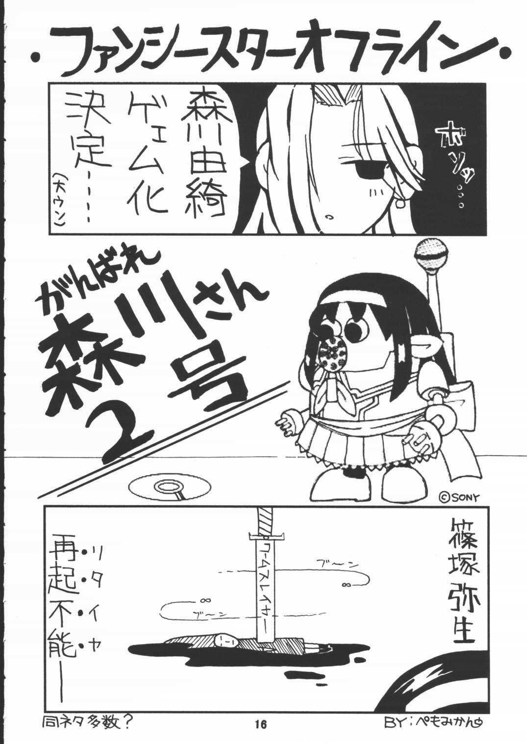 (C60) [七松亭 (松庭)] STAYING POWER (リーフ)