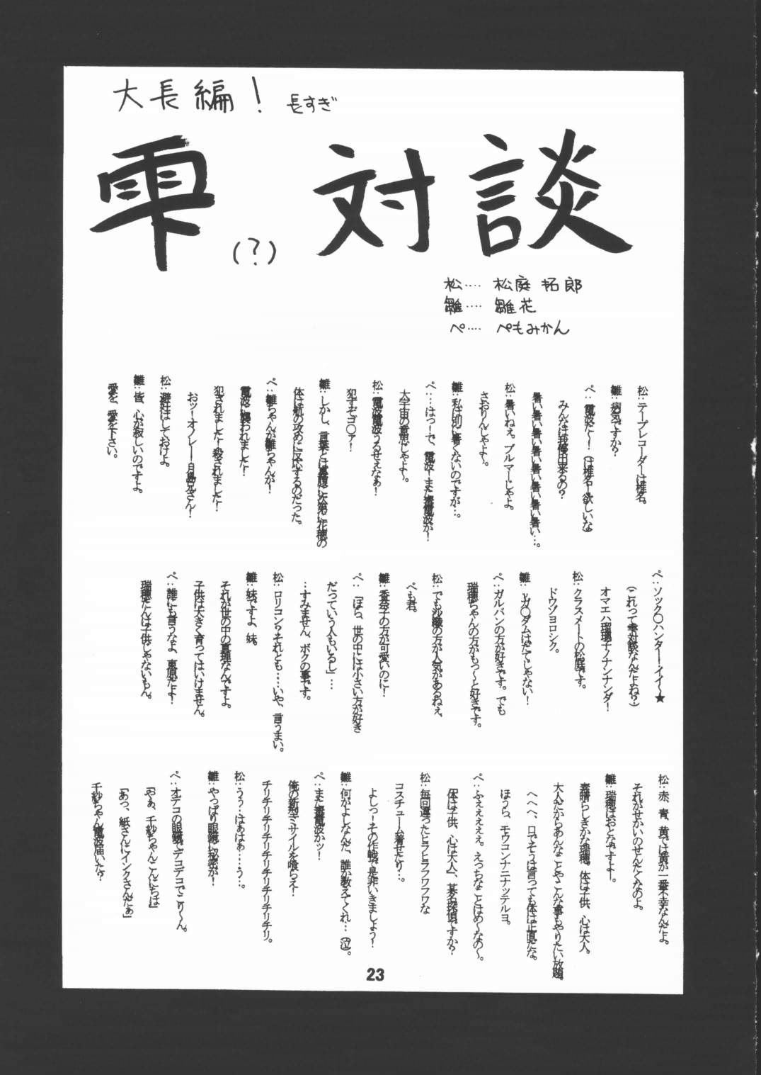 (C60) [七松亭 (松庭)] STAYING POWER (リーフ)