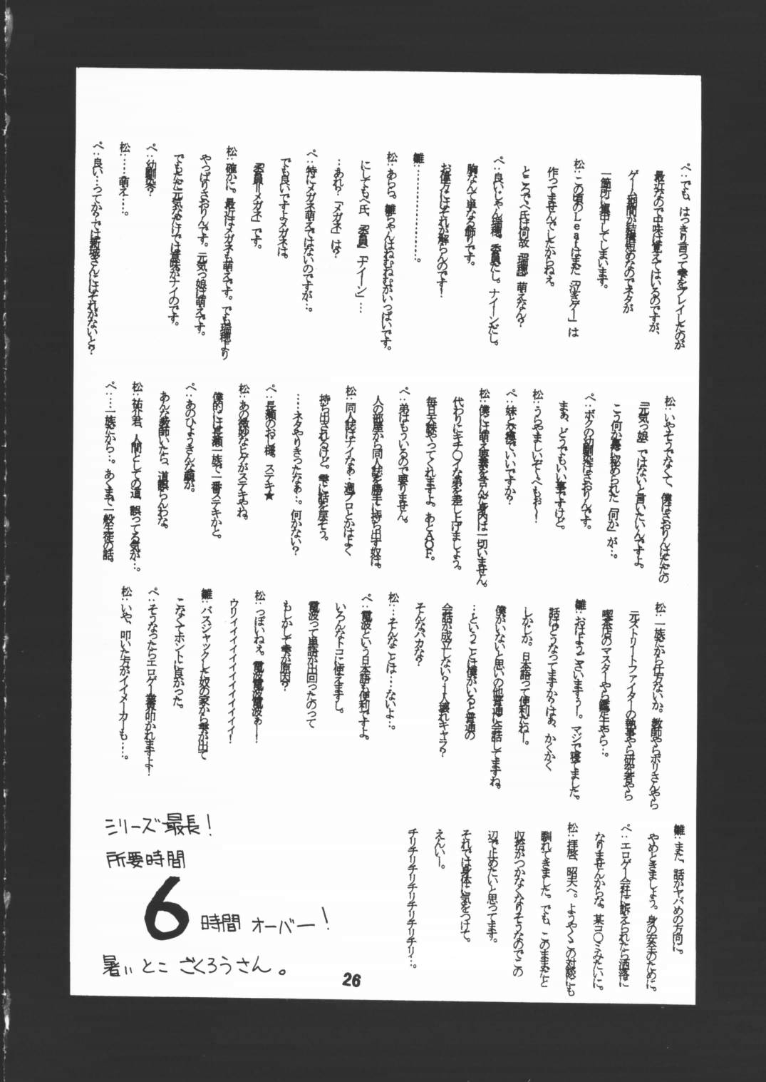 (C60) [七松亭 (松庭)] STAYING POWER (リーフ)
