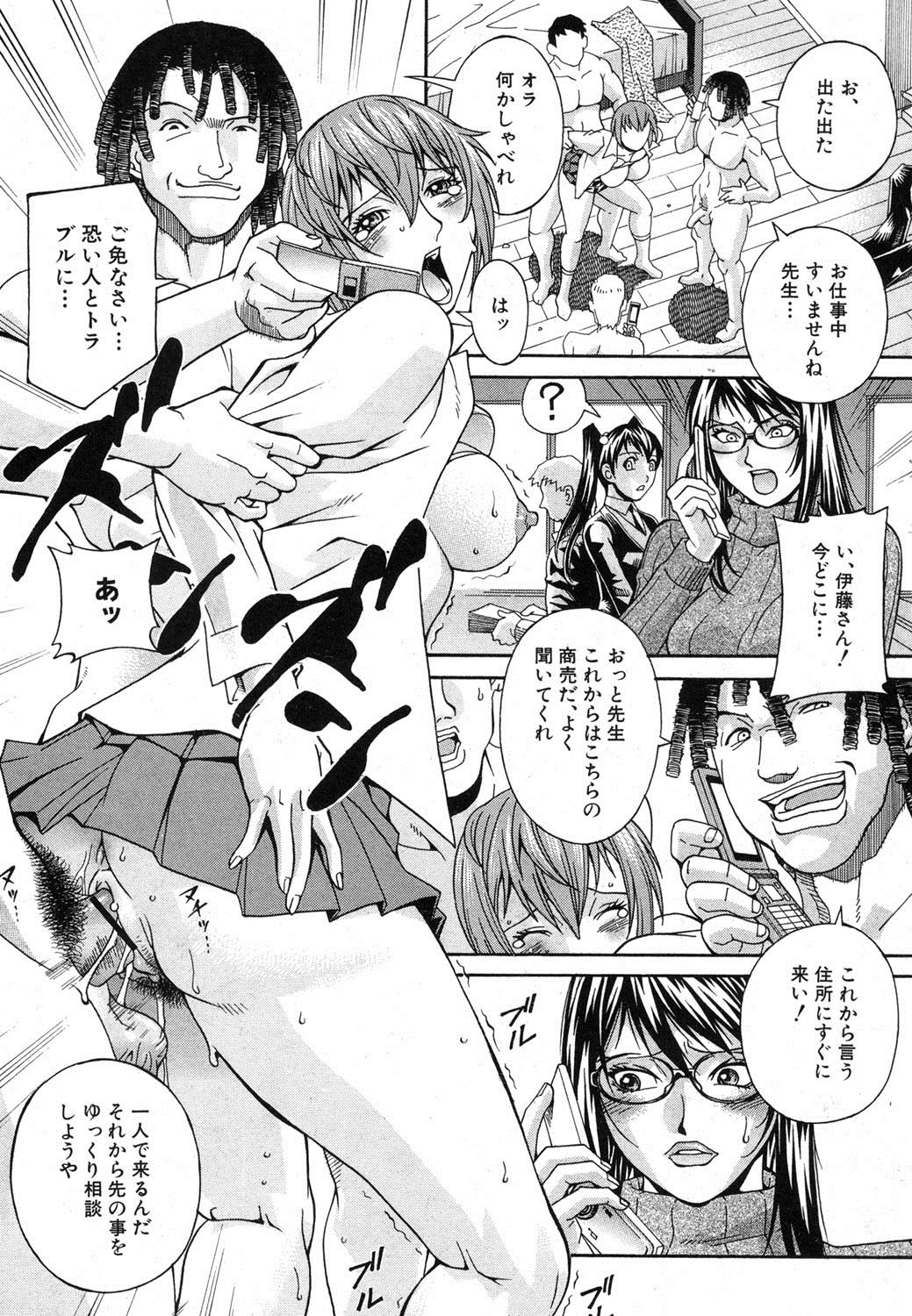 COMIC 真激 2012年6月号 [DL版]