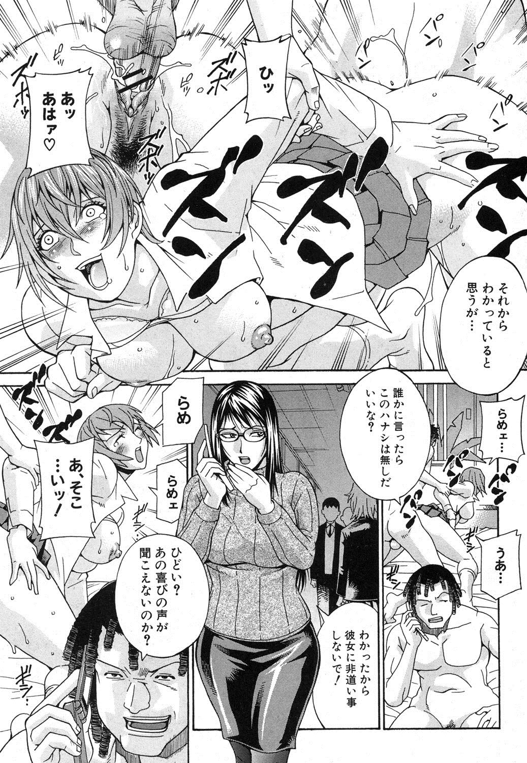 COMIC 真激 2012年6月号 [DL版]