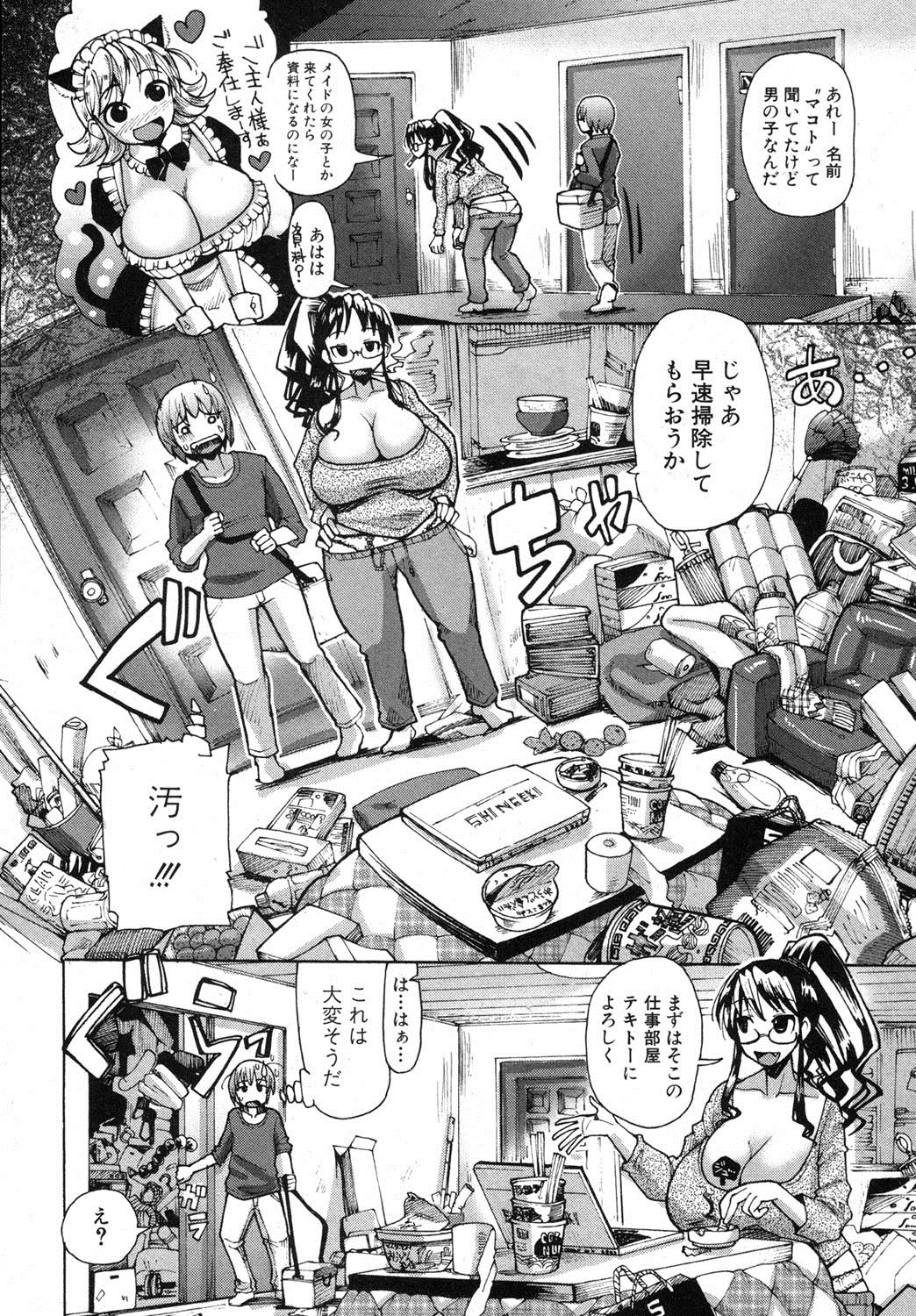 COMIC 真激 2012年6月号 [DL版]
