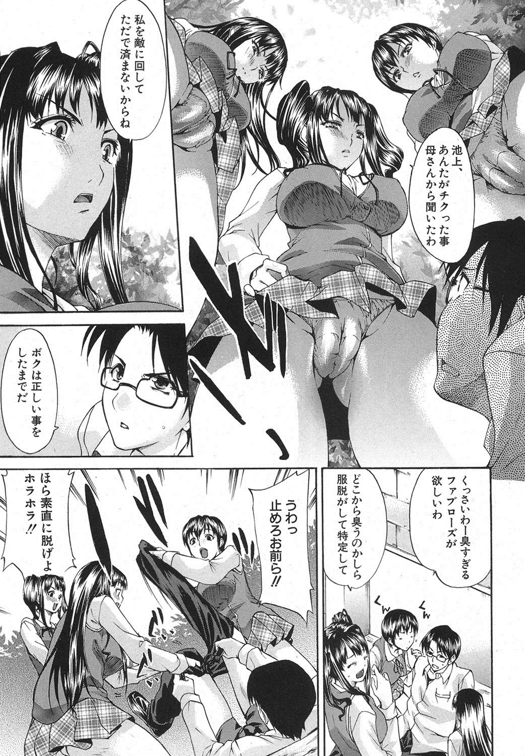 COMIC 真激 2012年6月号 [DL版]