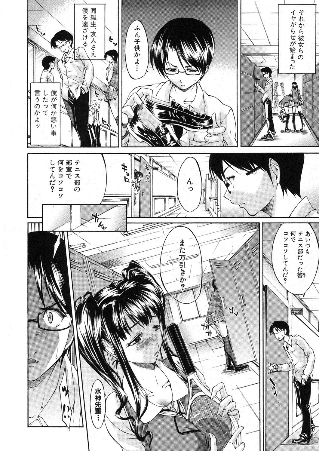 COMIC 真激 2012年6月号 [DL版]