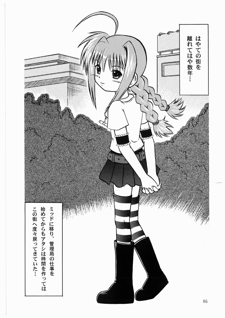 (リリカルマジカル3) [あかち (血鬼骸)] LOVITA (魔法少女リリカルなのは)