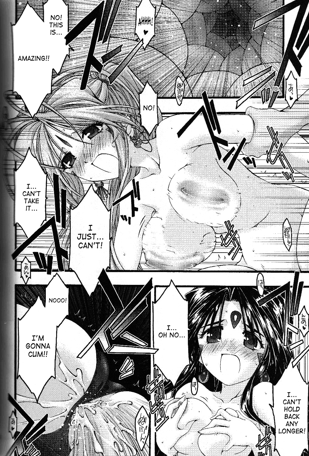 [sandglass (鳥有あつの)] 蒼5 (ああっ女神さまっ) [英訳]