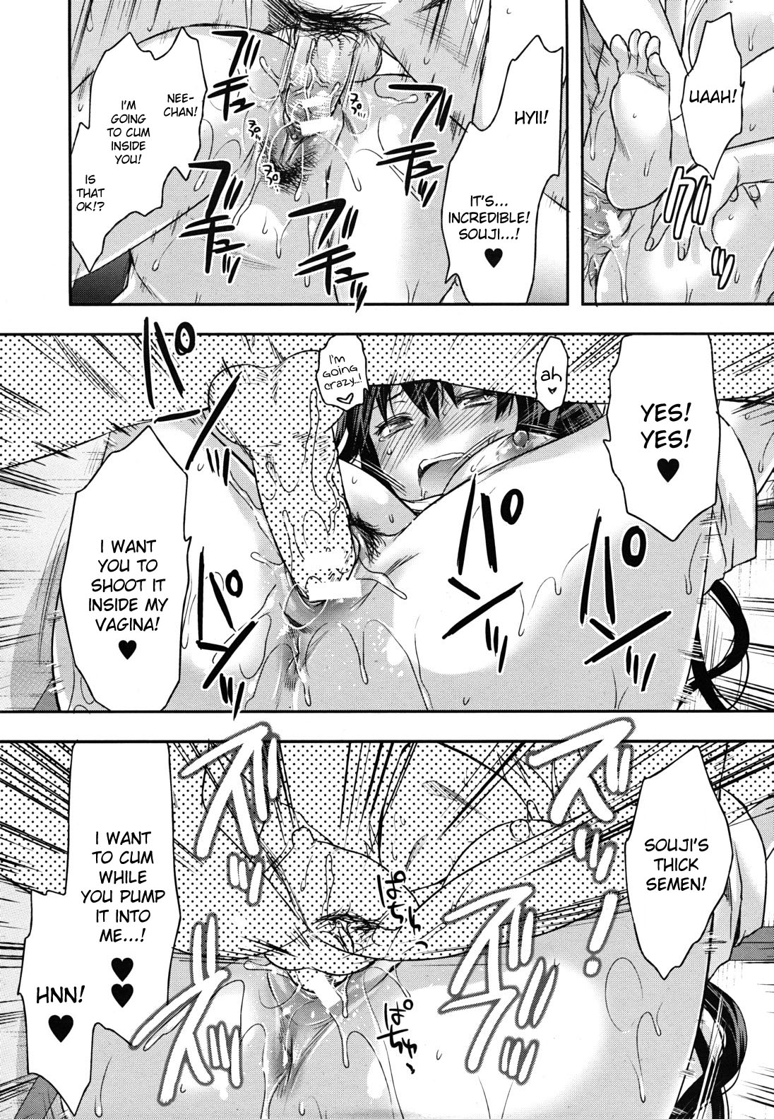 [柚木N'] 姉♥コントロール [英訳]