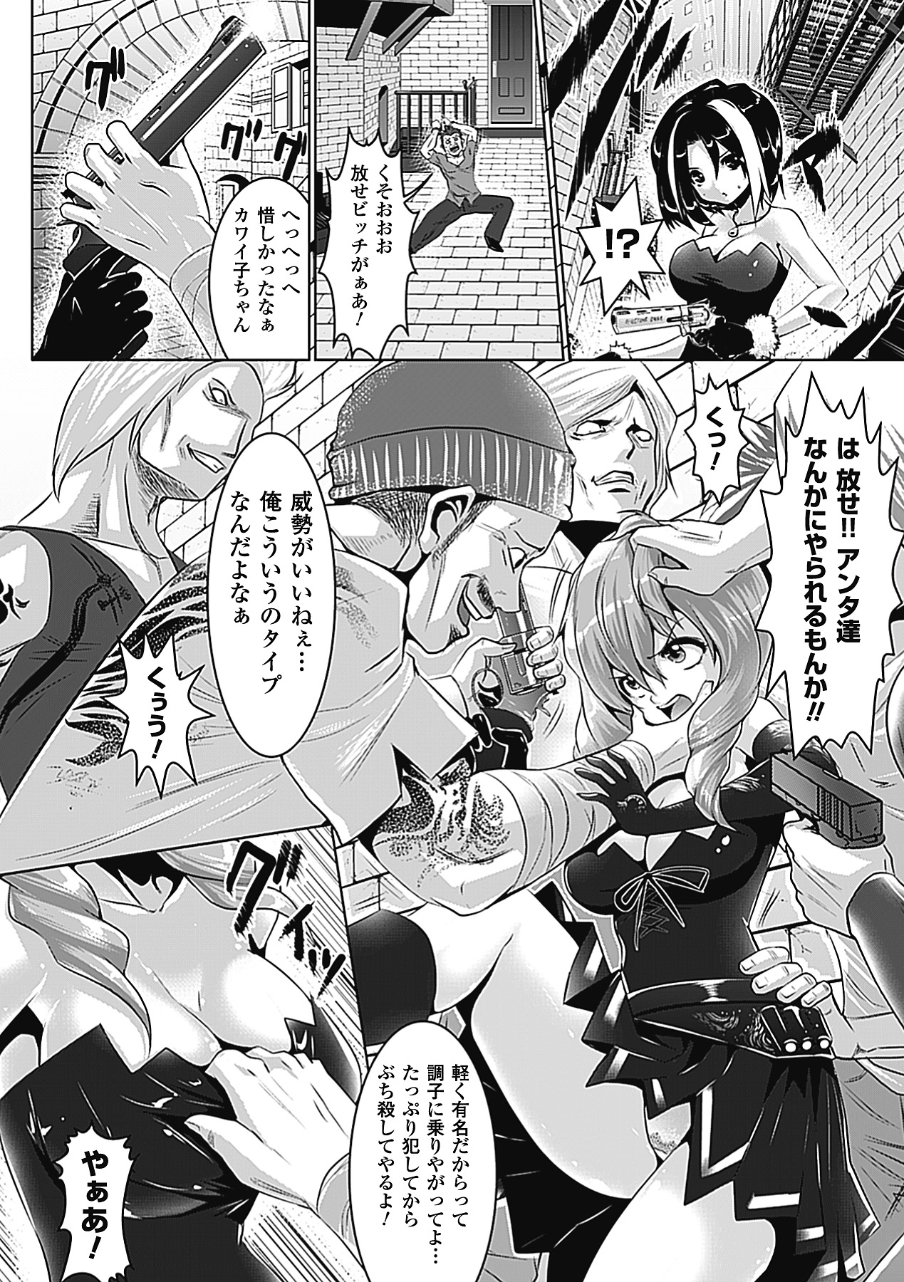 [双龍] フェロモンデイズ ~Pheromone Days~ [DL版]