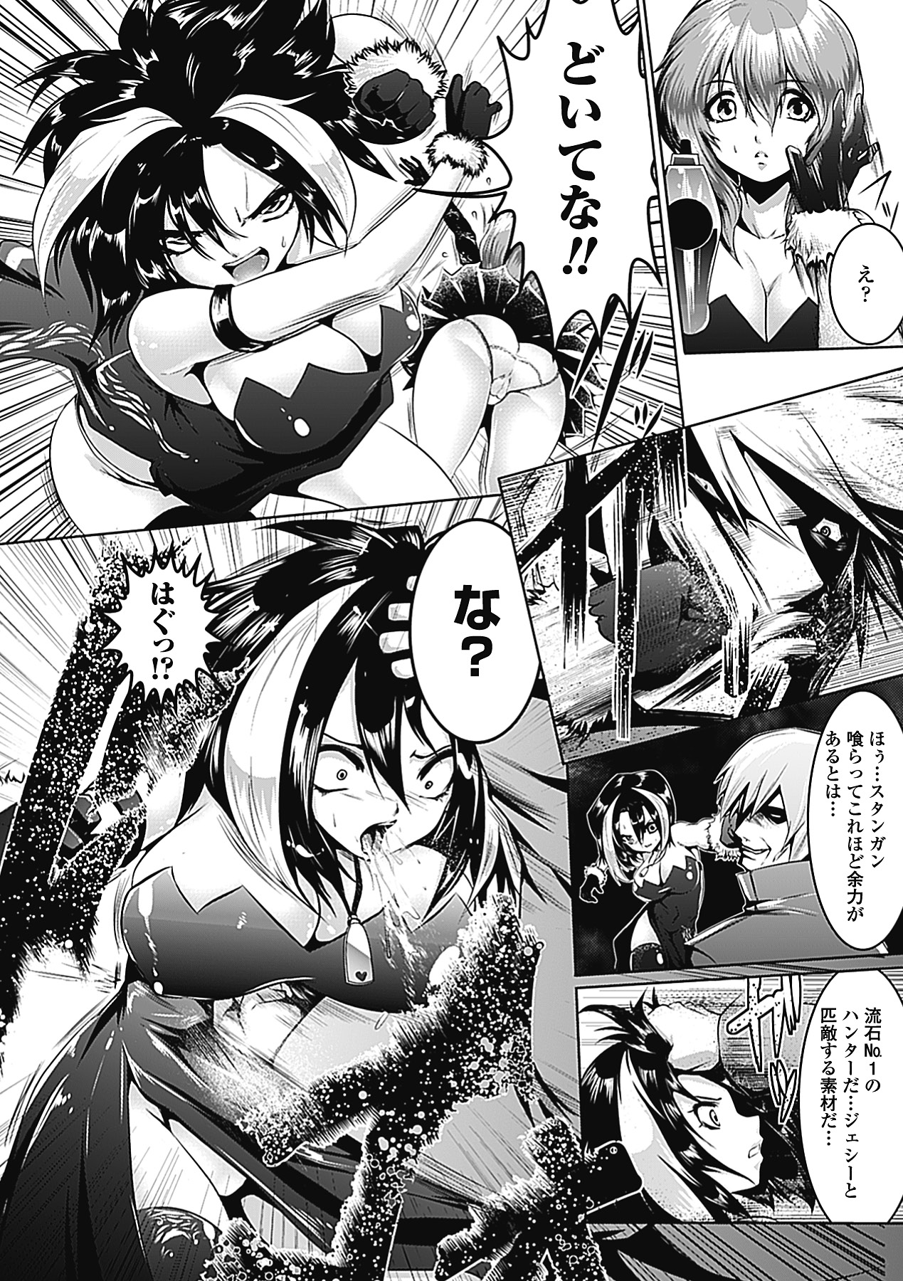 [双龍] フェロモンデイズ ~Pheromone Days~ [DL版]