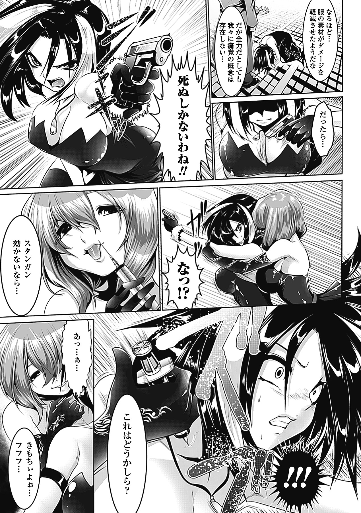 [双龍] フェロモンデイズ ~Pheromone Days~ [DL版]
