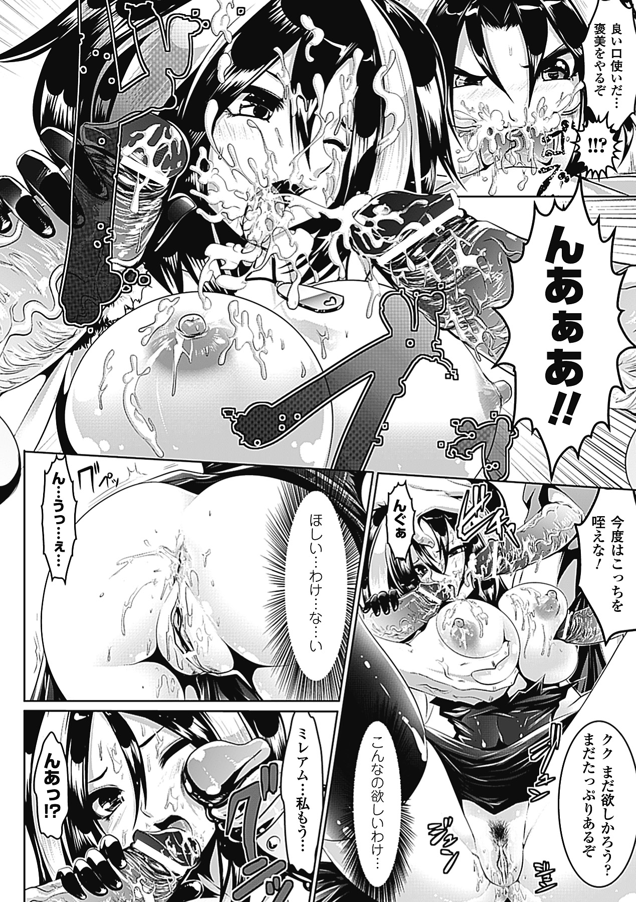 [双龍] フェロモンデイズ ~Pheromone Days~ [DL版]