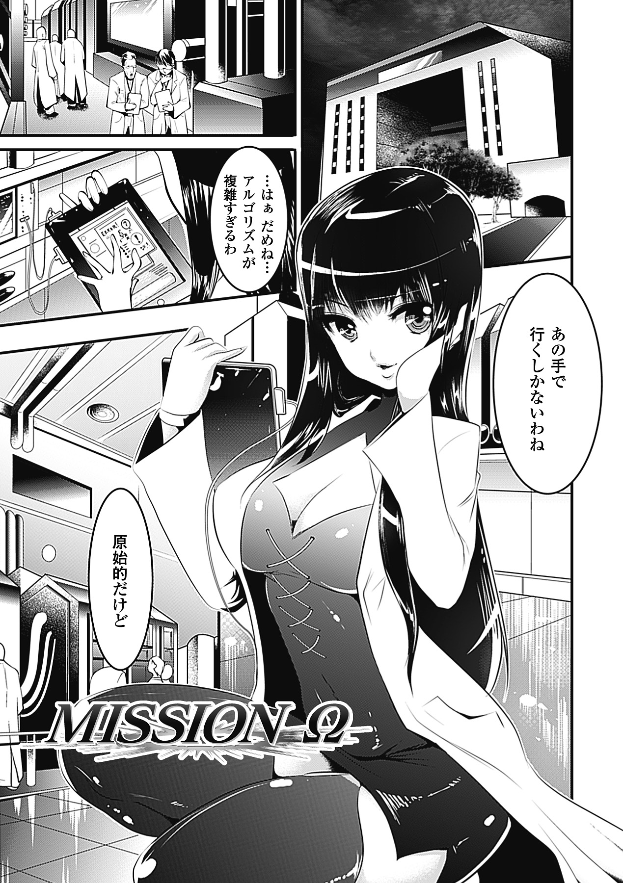 [双龍] フェロモンデイズ ~Pheromone Days~ [DL版]