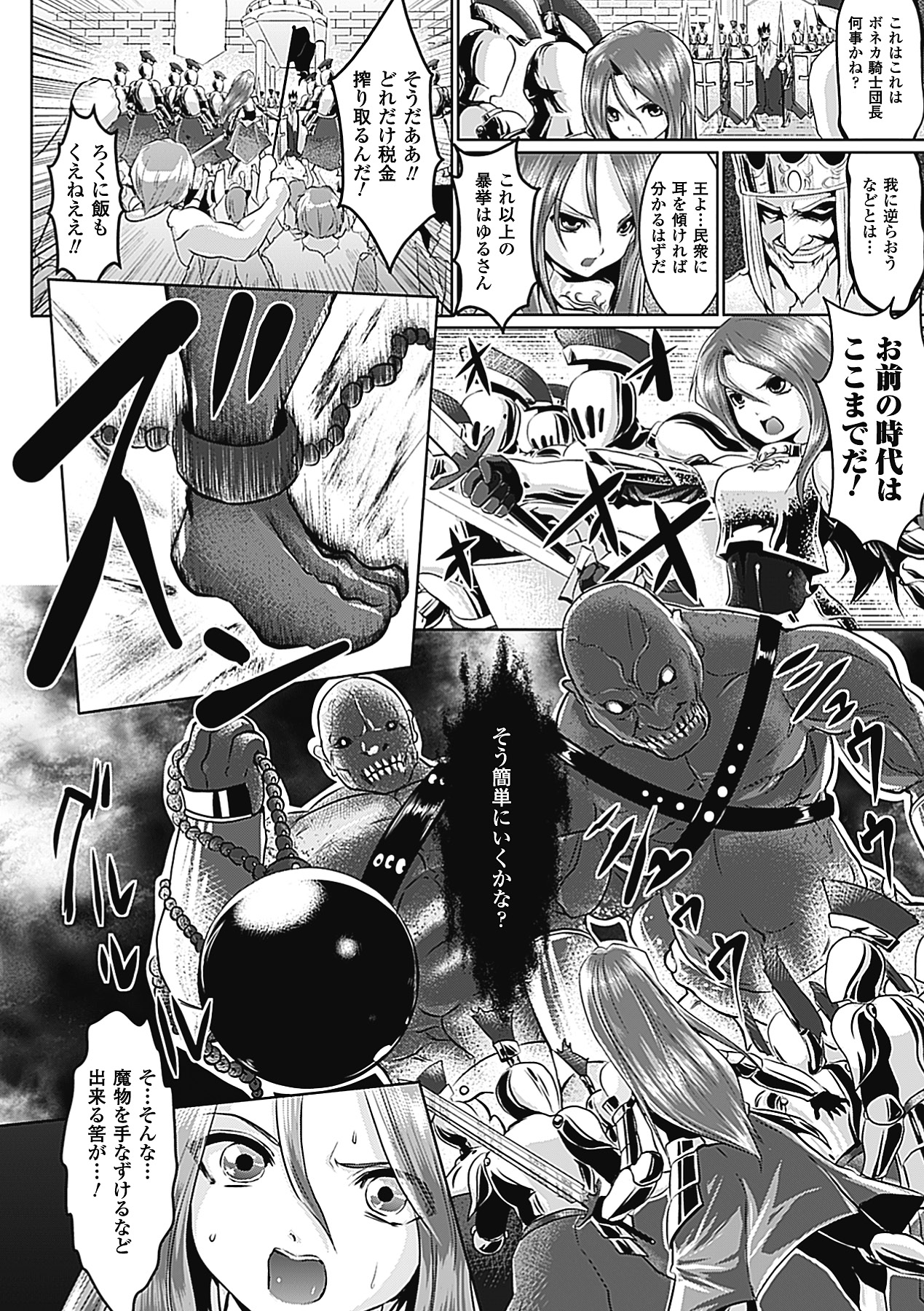[双龍] フェロモンデイズ ~Pheromone Days~ [DL版]