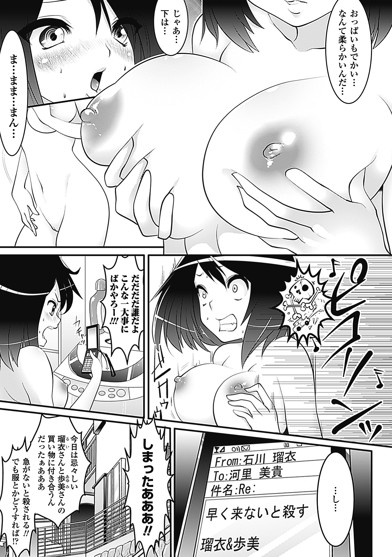 [双龍] フェロモンデイズ ~Pheromone Days~ [DL版]