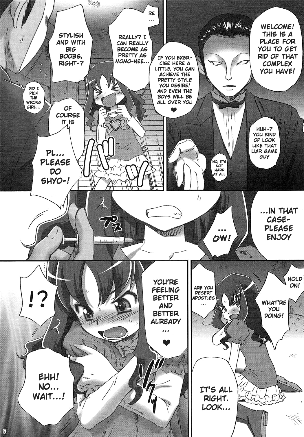 (C79) [U.R.C (桃屋しょう猫)] えり姦 (ハートキャッチプリキュア!) [英訳]