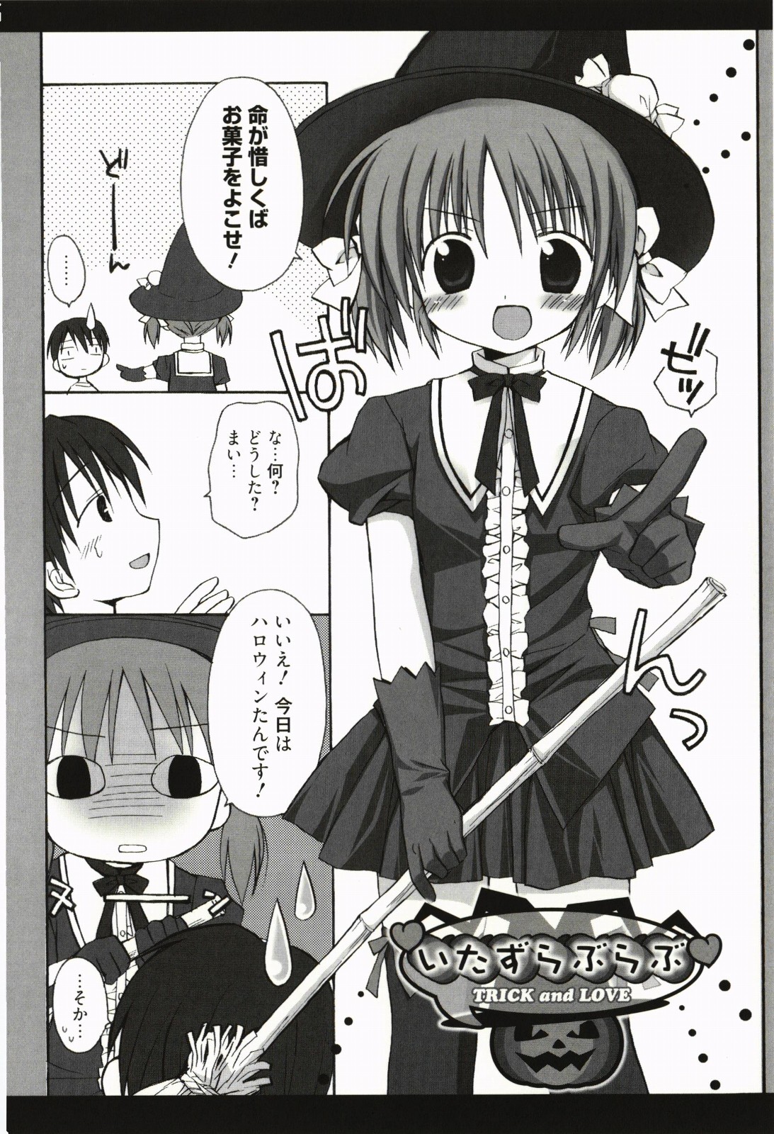 [Rico] 甘えんぼ