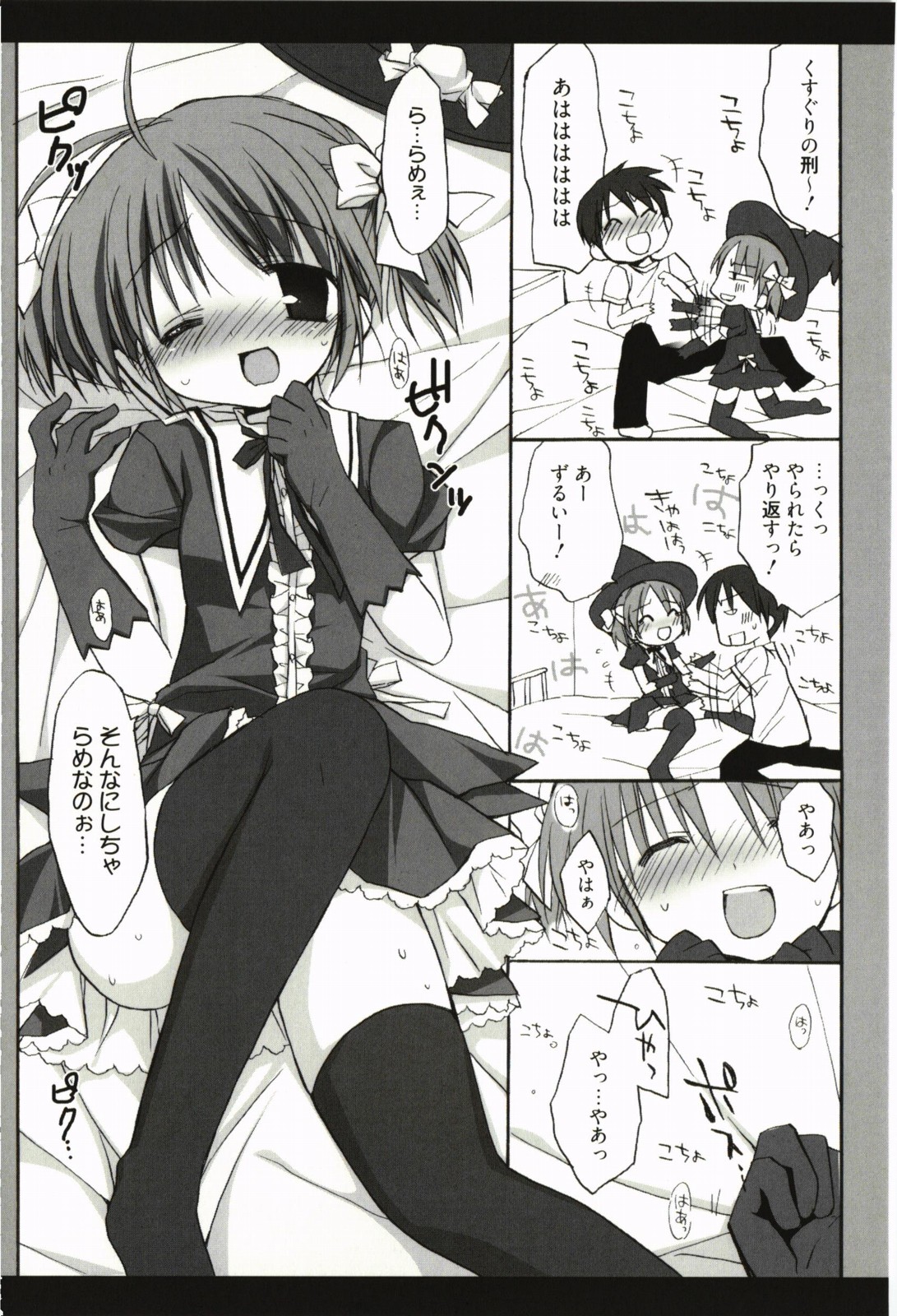 [Rico] 甘えんぼ
