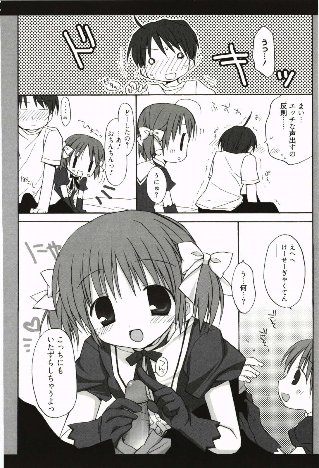 [Rico] 甘えんぼ