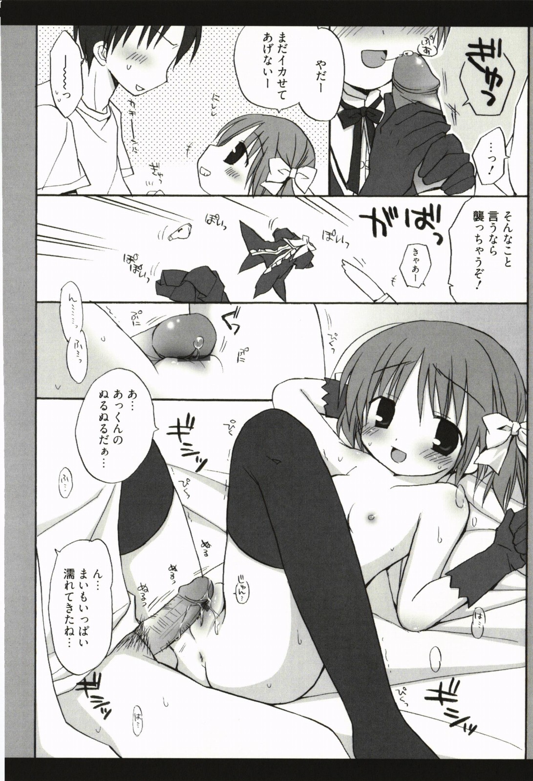[Rico] 甘えんぼ