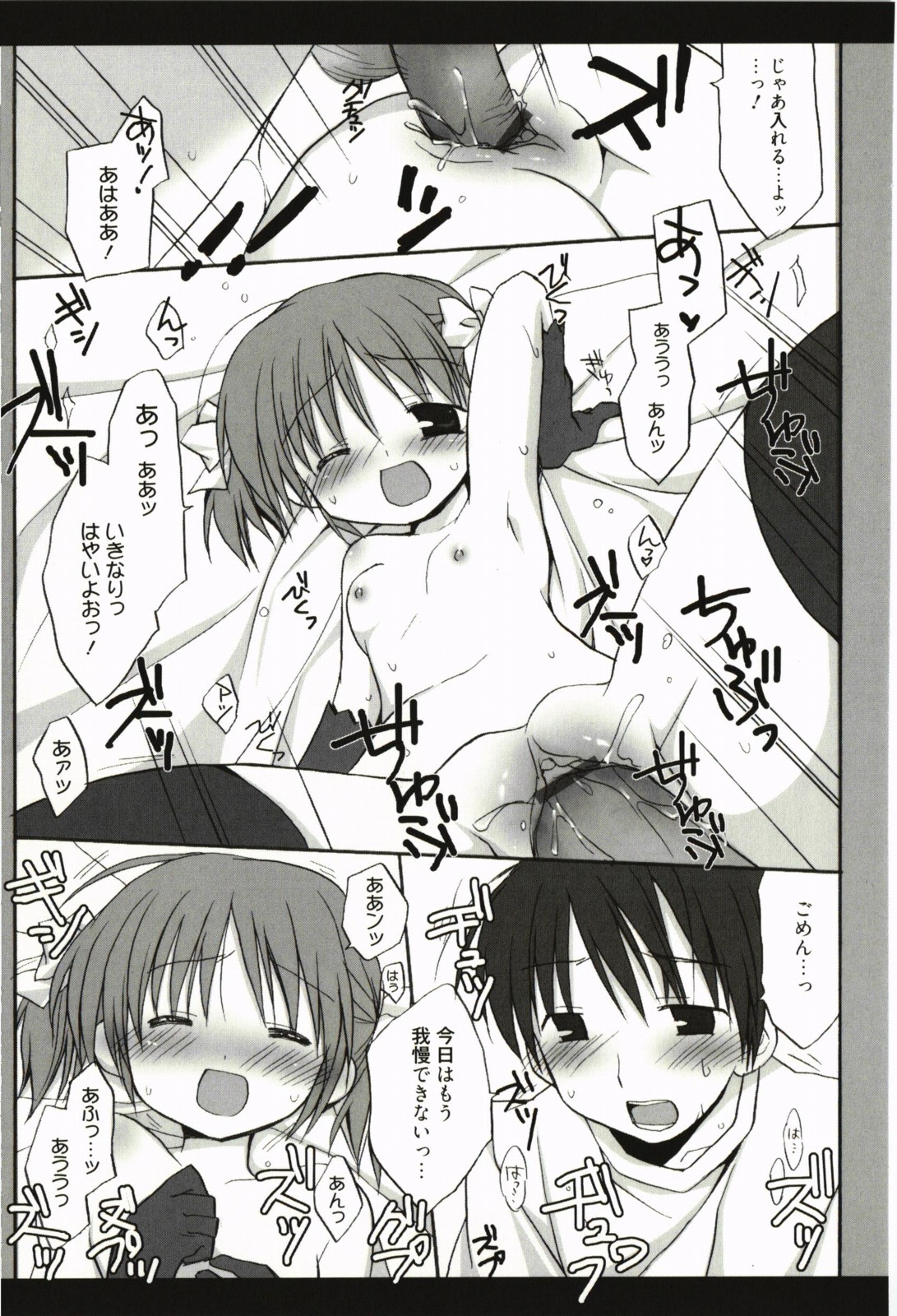 [Rico] 甘えんぼ