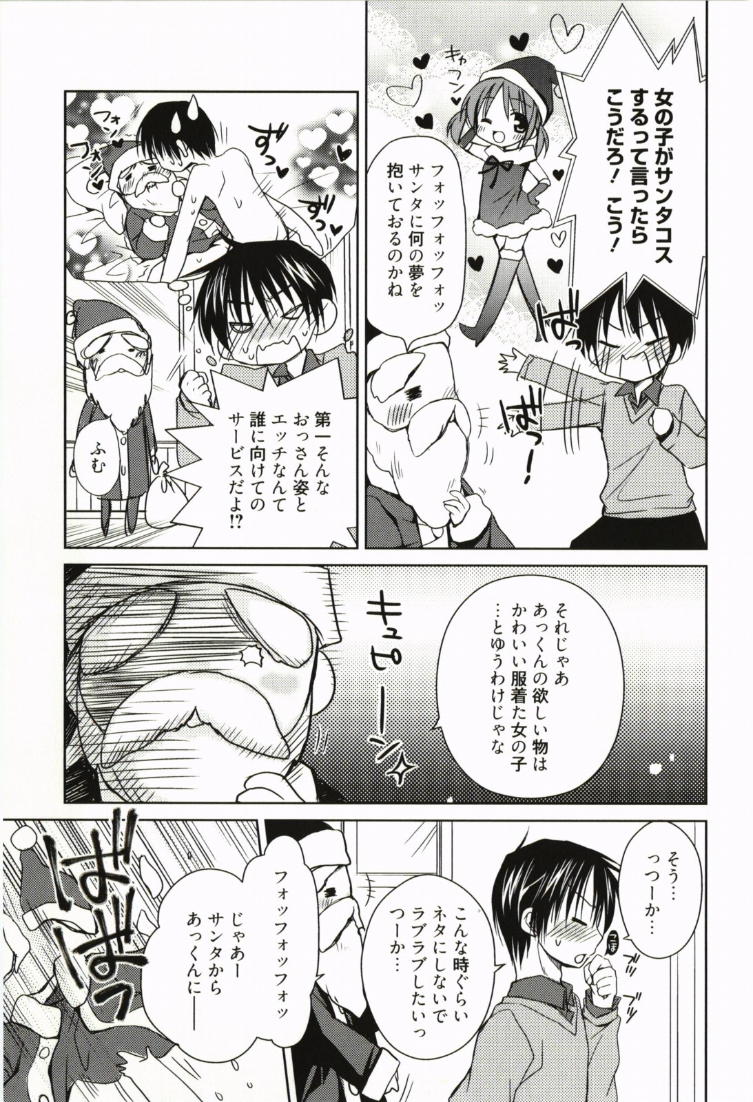 [Rico] 甘えんぼ