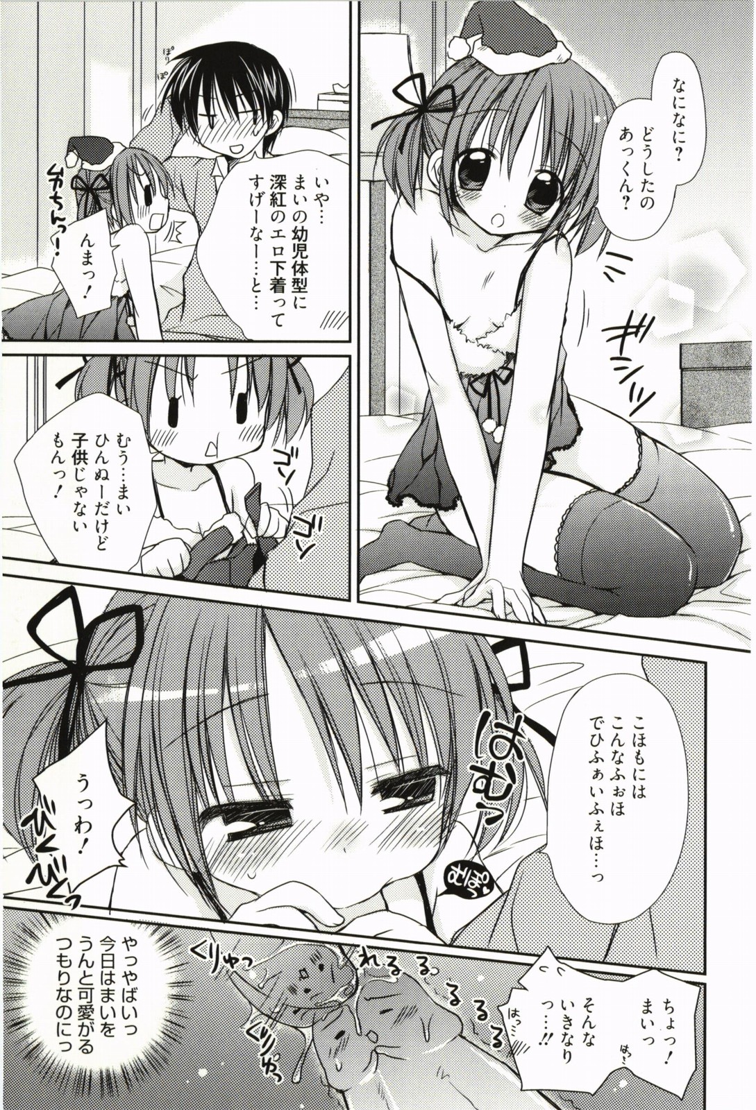 [Rico] 甘えんぼ