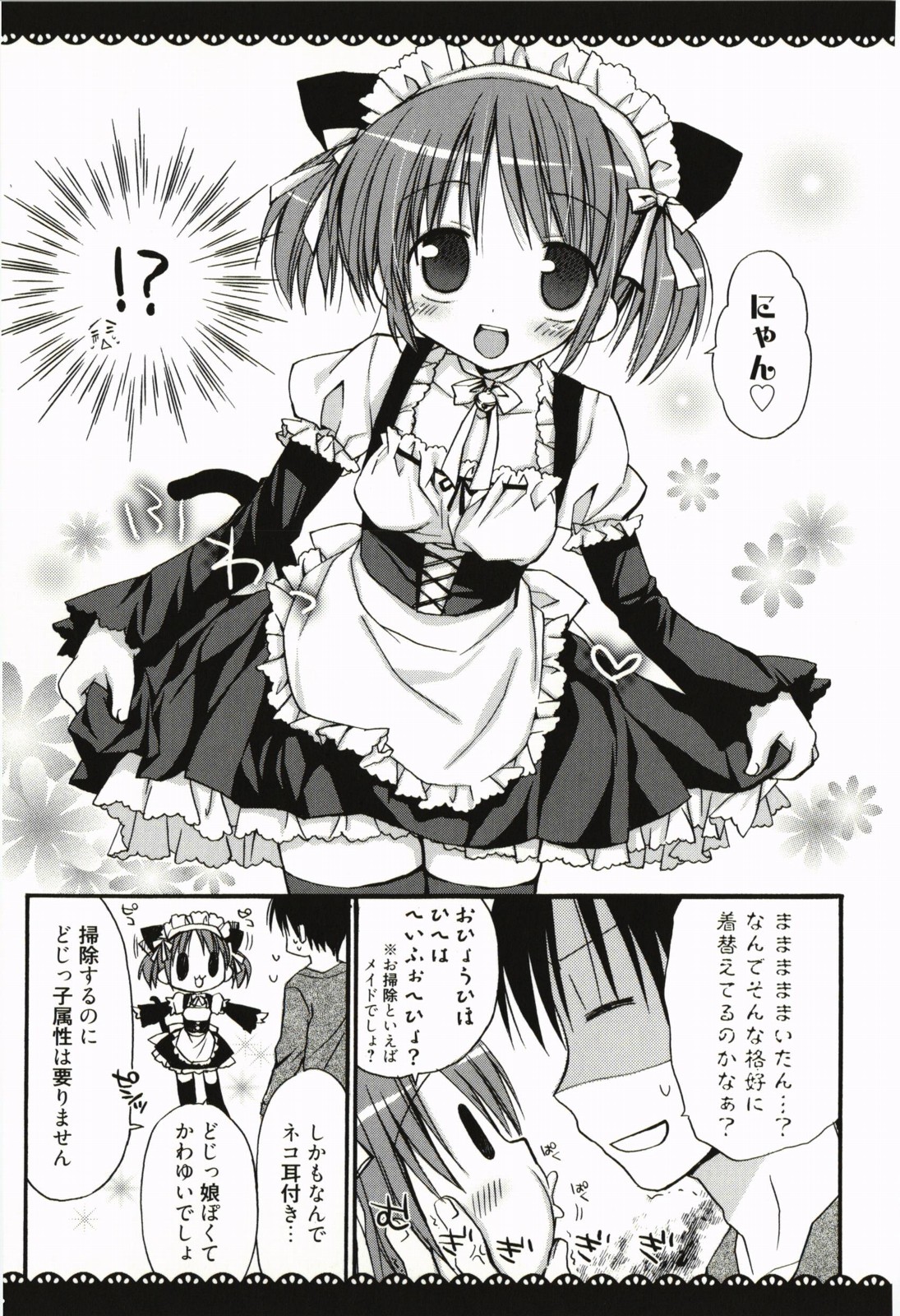 [Rico] 甘えんぼ