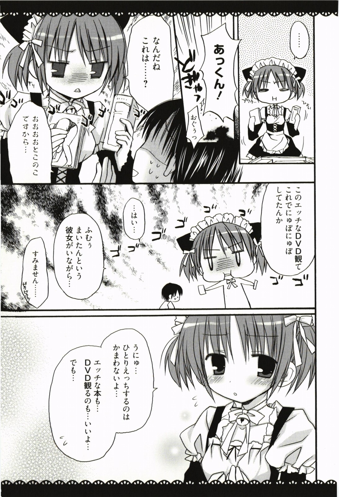 [Rico] 甘えんぼ