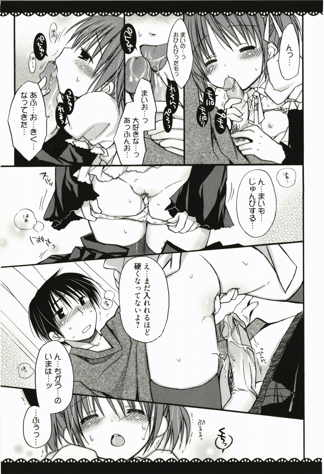 [Rico] 甘えんぼ