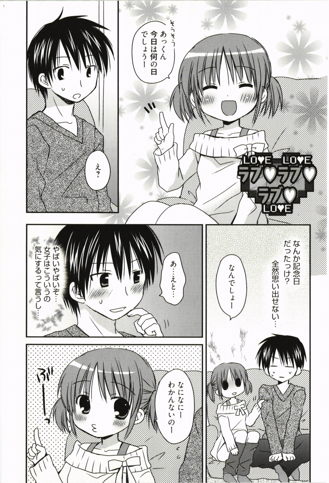 [Rico] 甘えんぼ