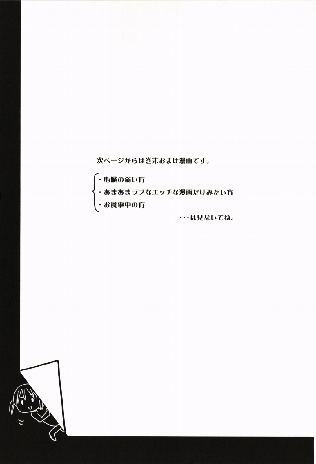 [Rico] 甘えんぼ