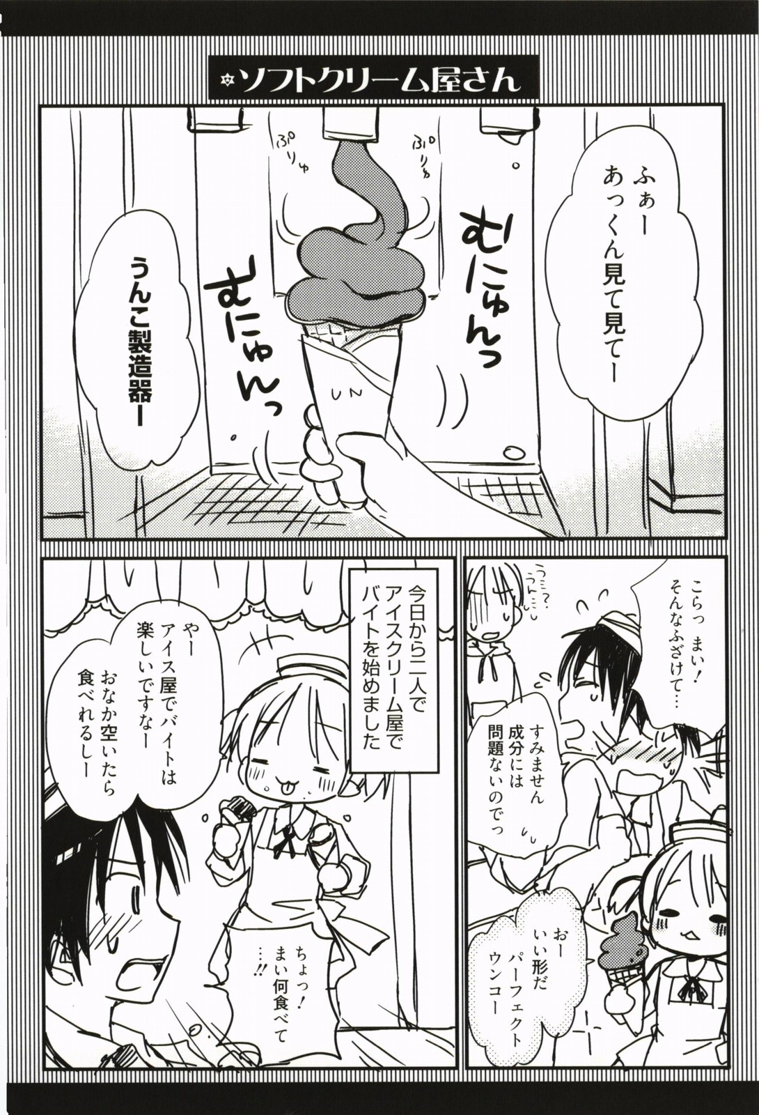 [Rico] 甘えんぼ