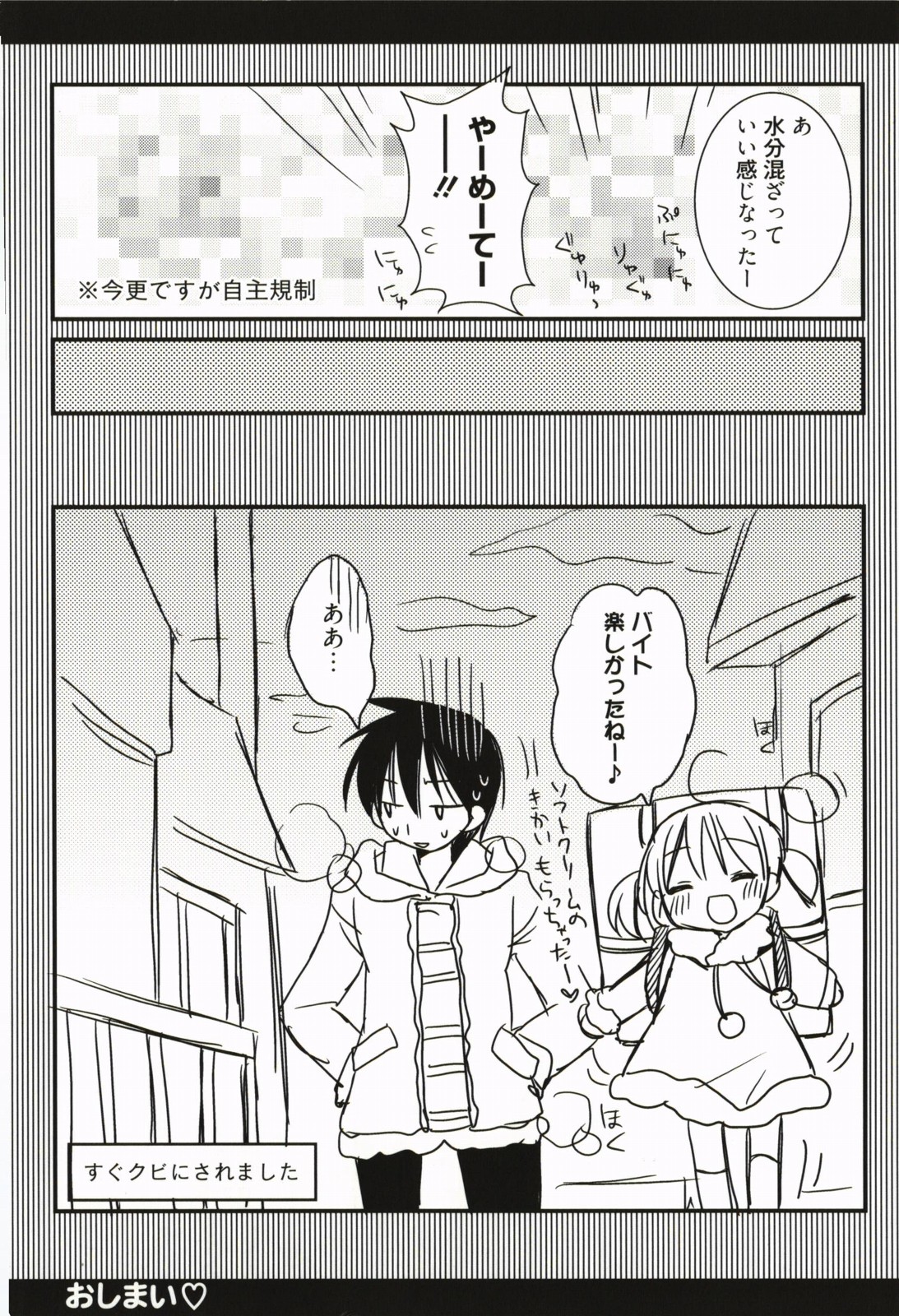 [Rico] 甘えんぼ