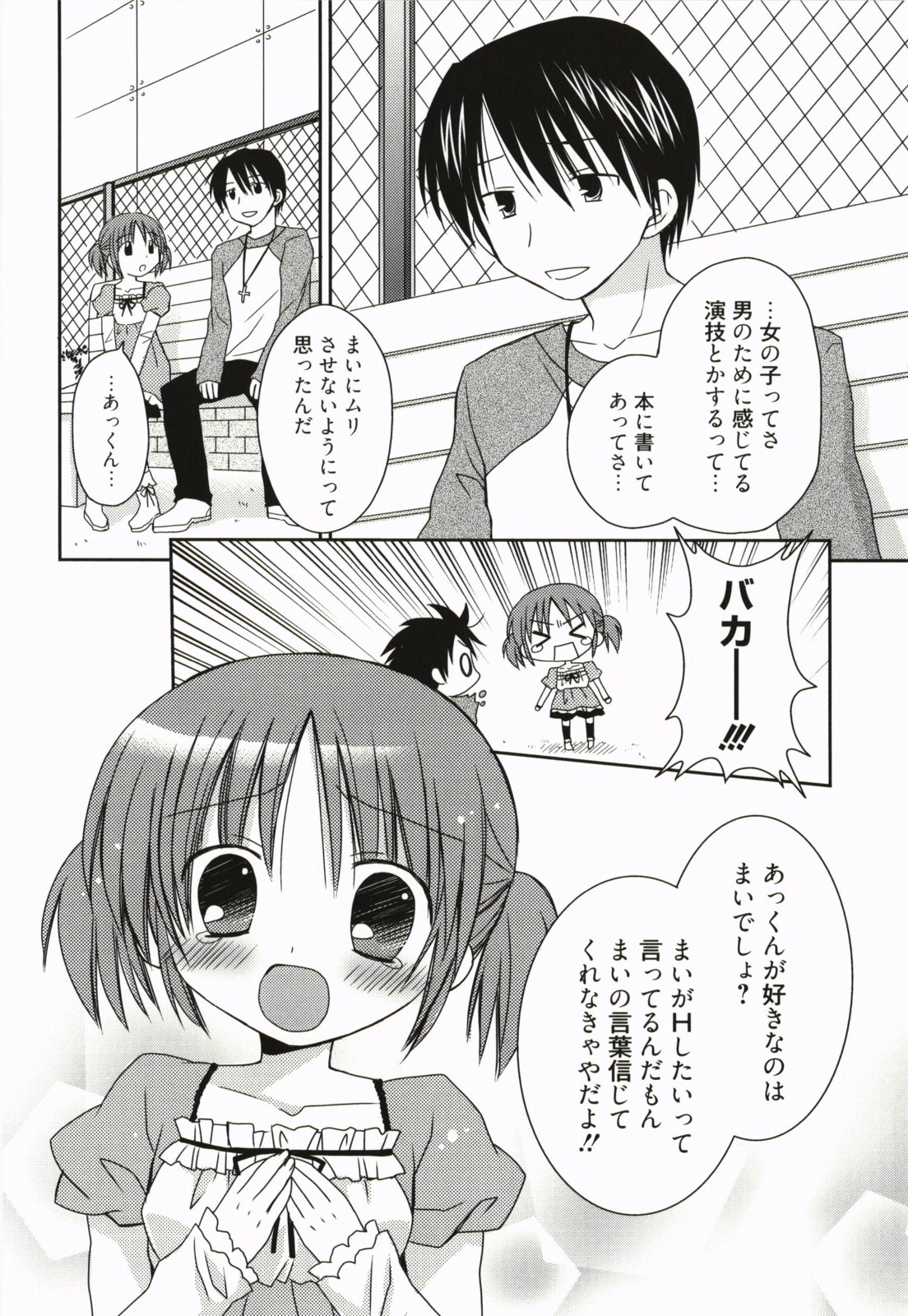 [Rico] 甘えんぼ