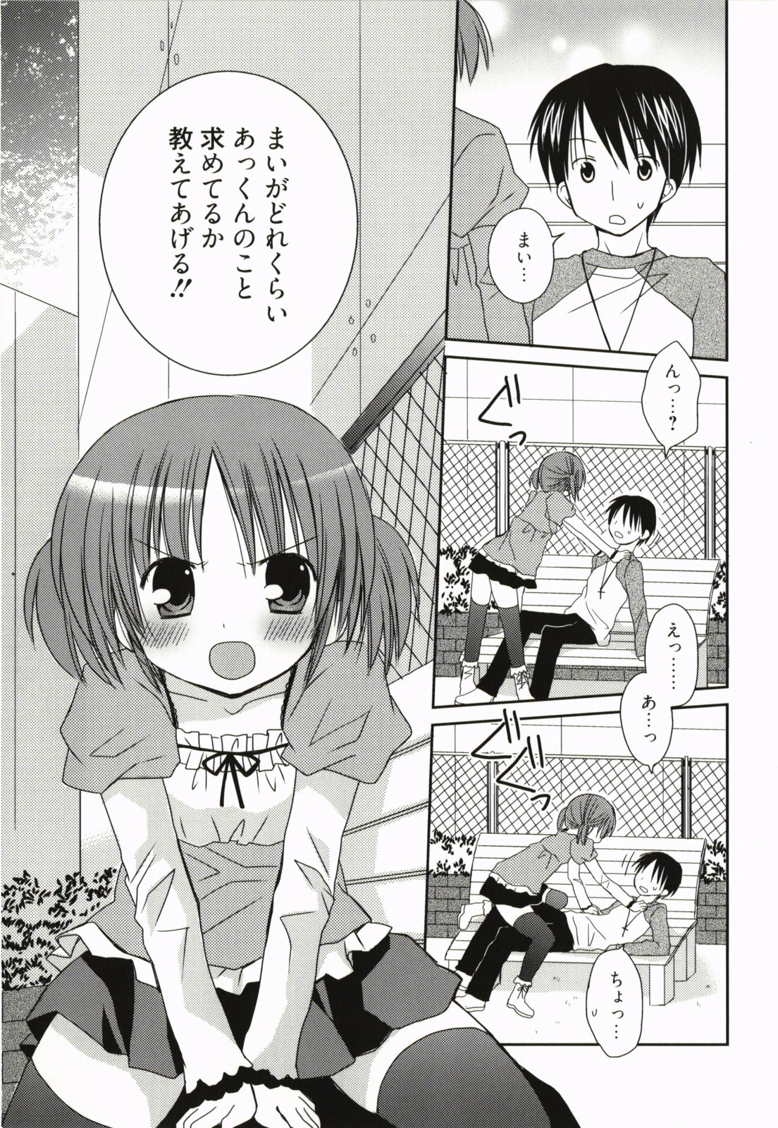 [Rico] 甘えんぼ