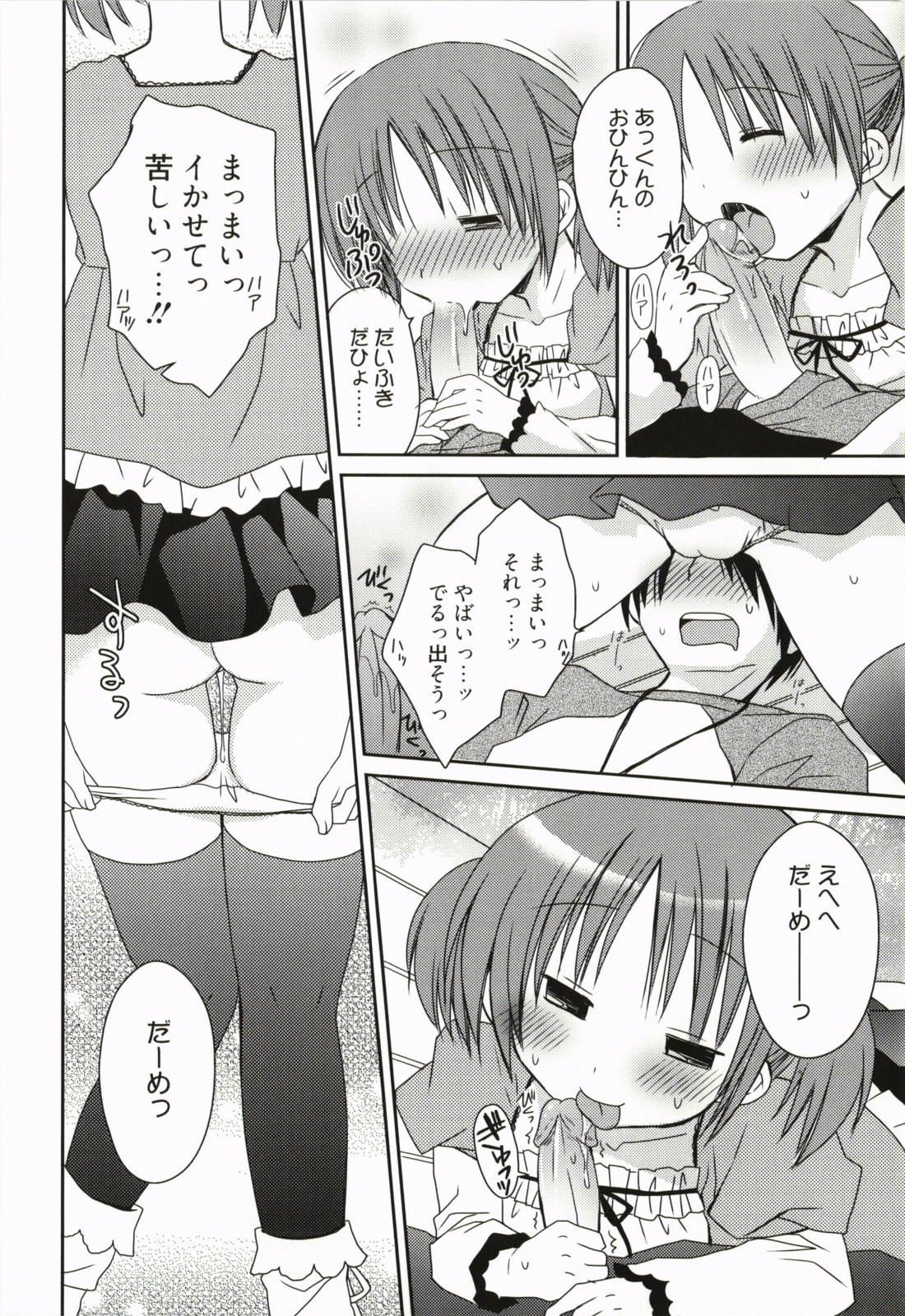 [Rico] 甘えんぼ