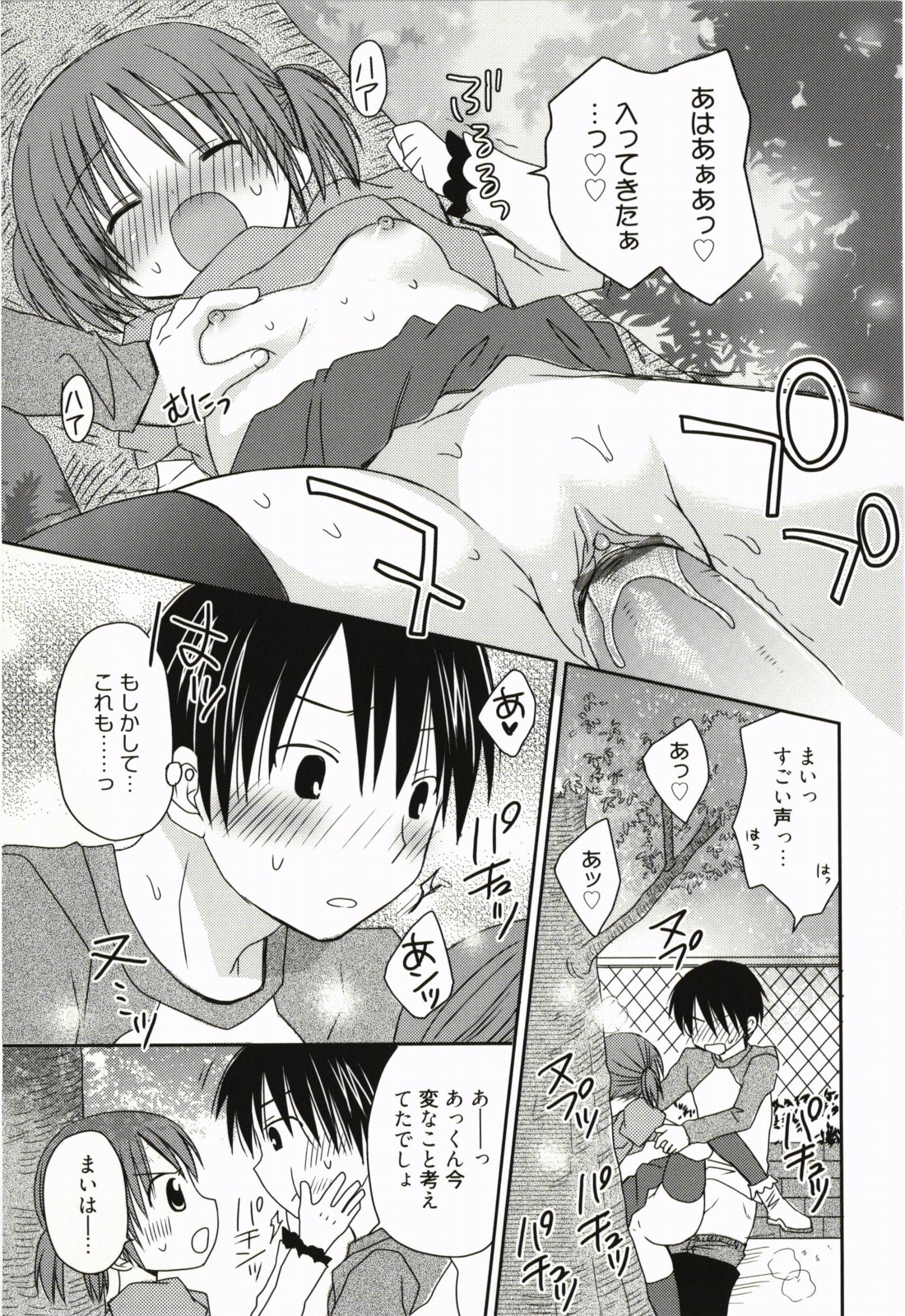 [Rico] 甘えんぼ
