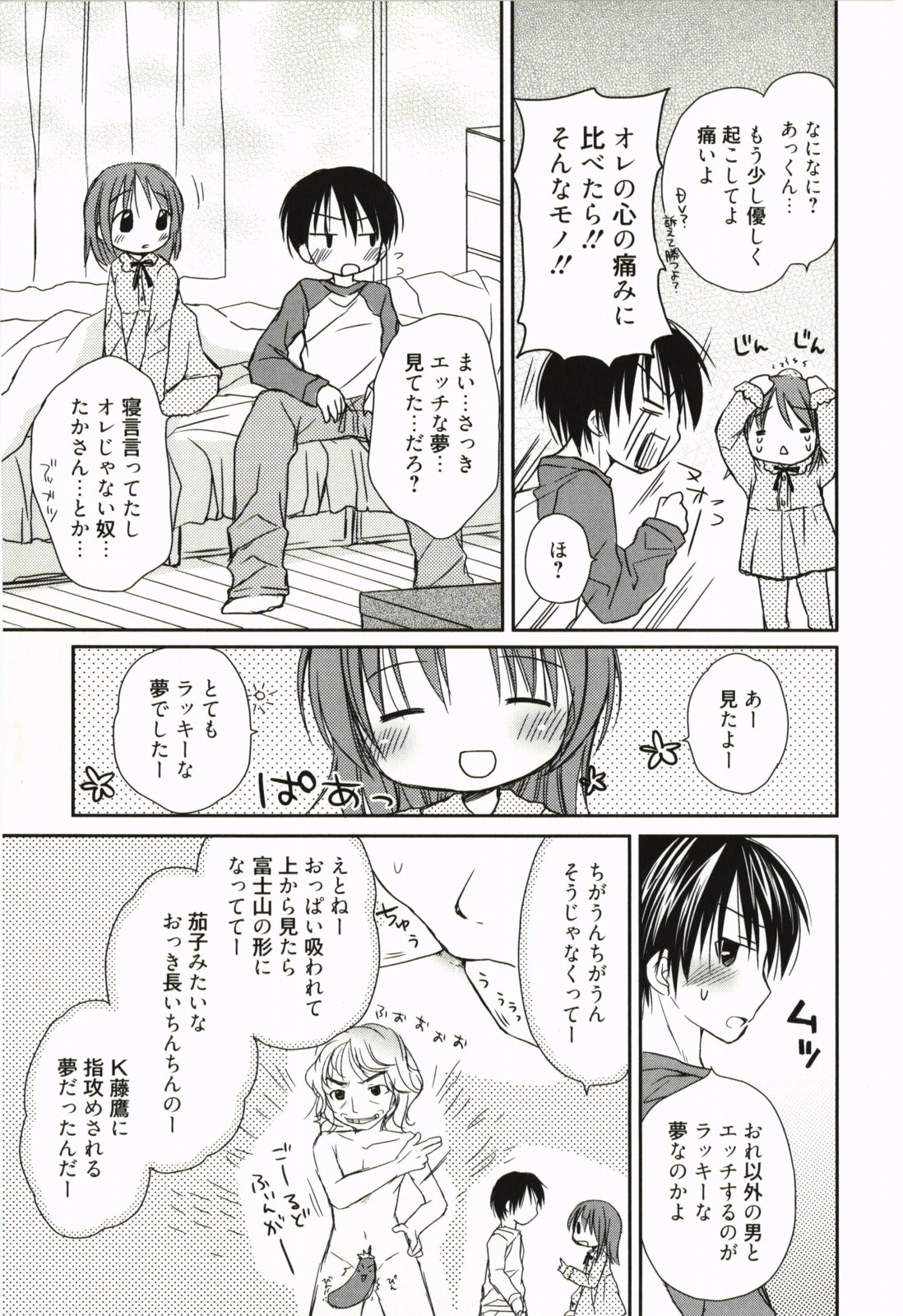 [Rico] 甘えんぼ