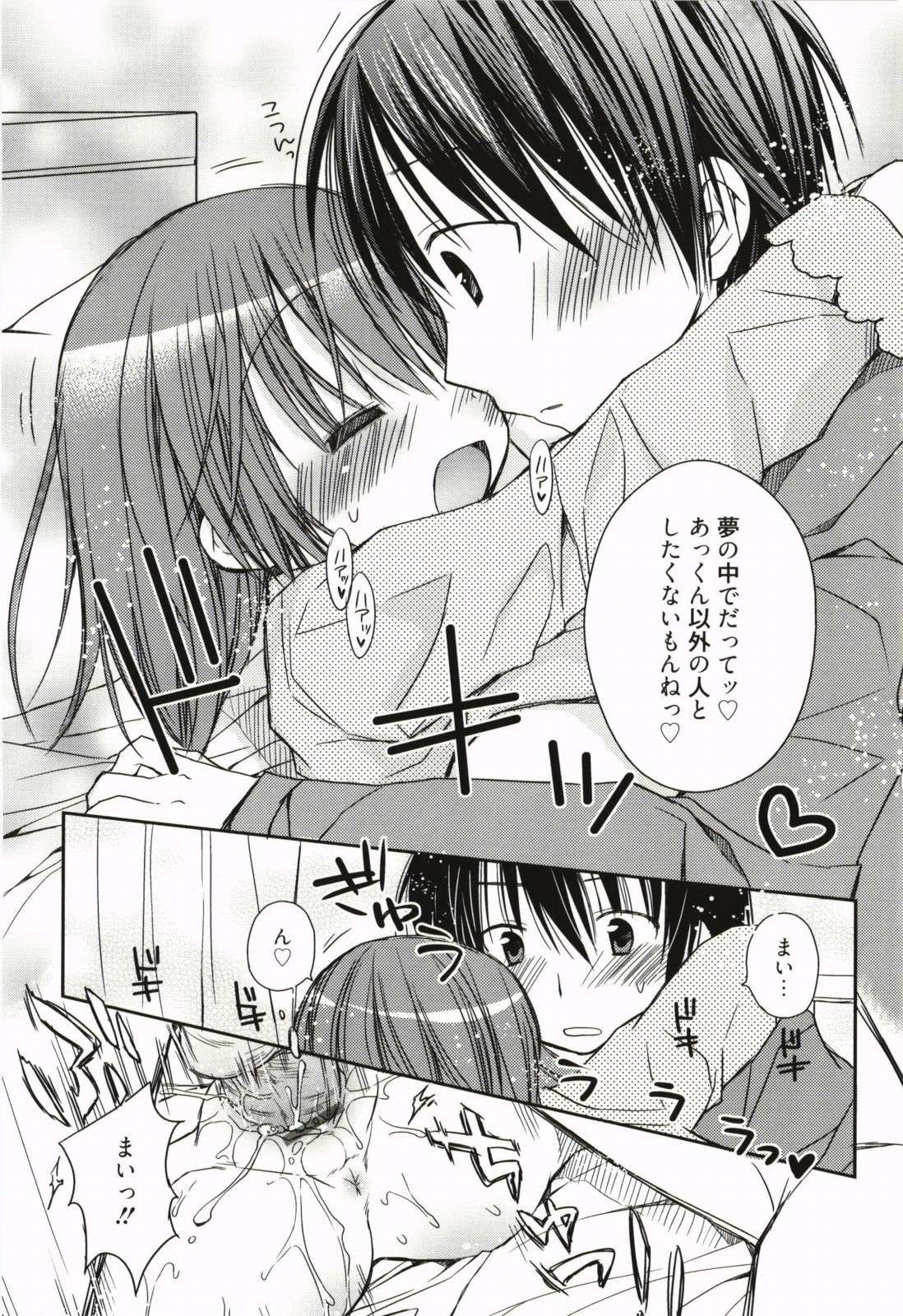 [Rico] 甘えんぼ