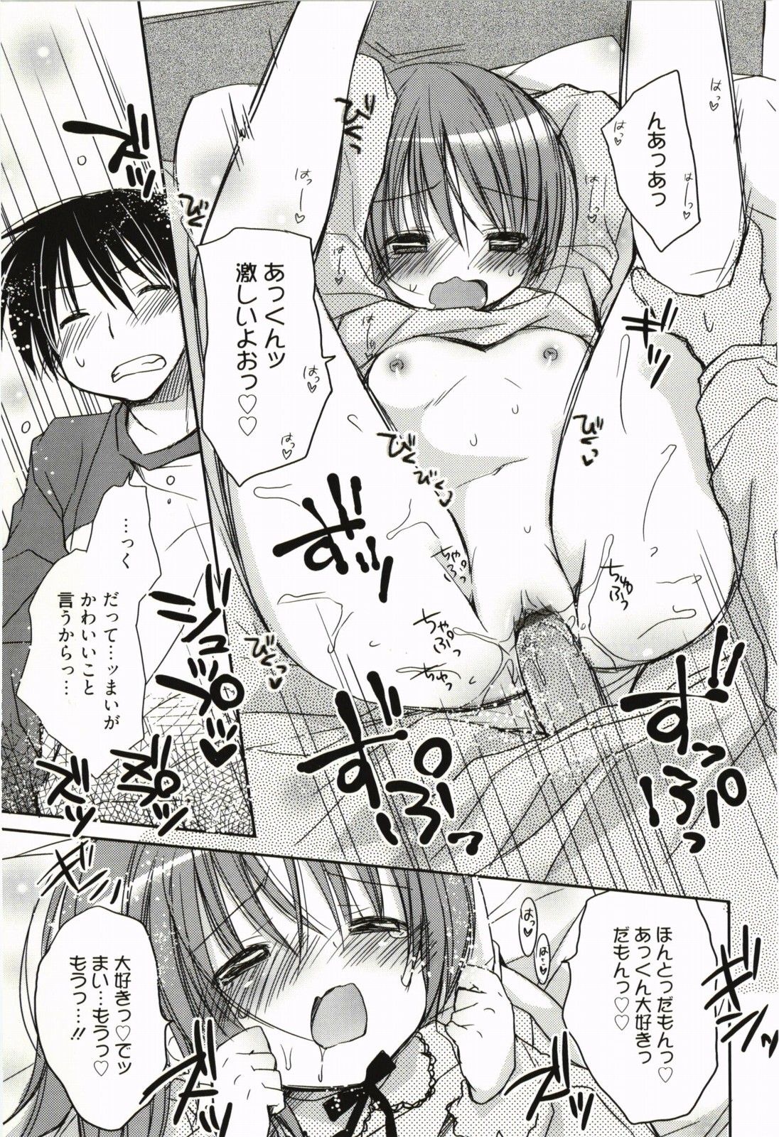 [Rico] 甘えんぼ