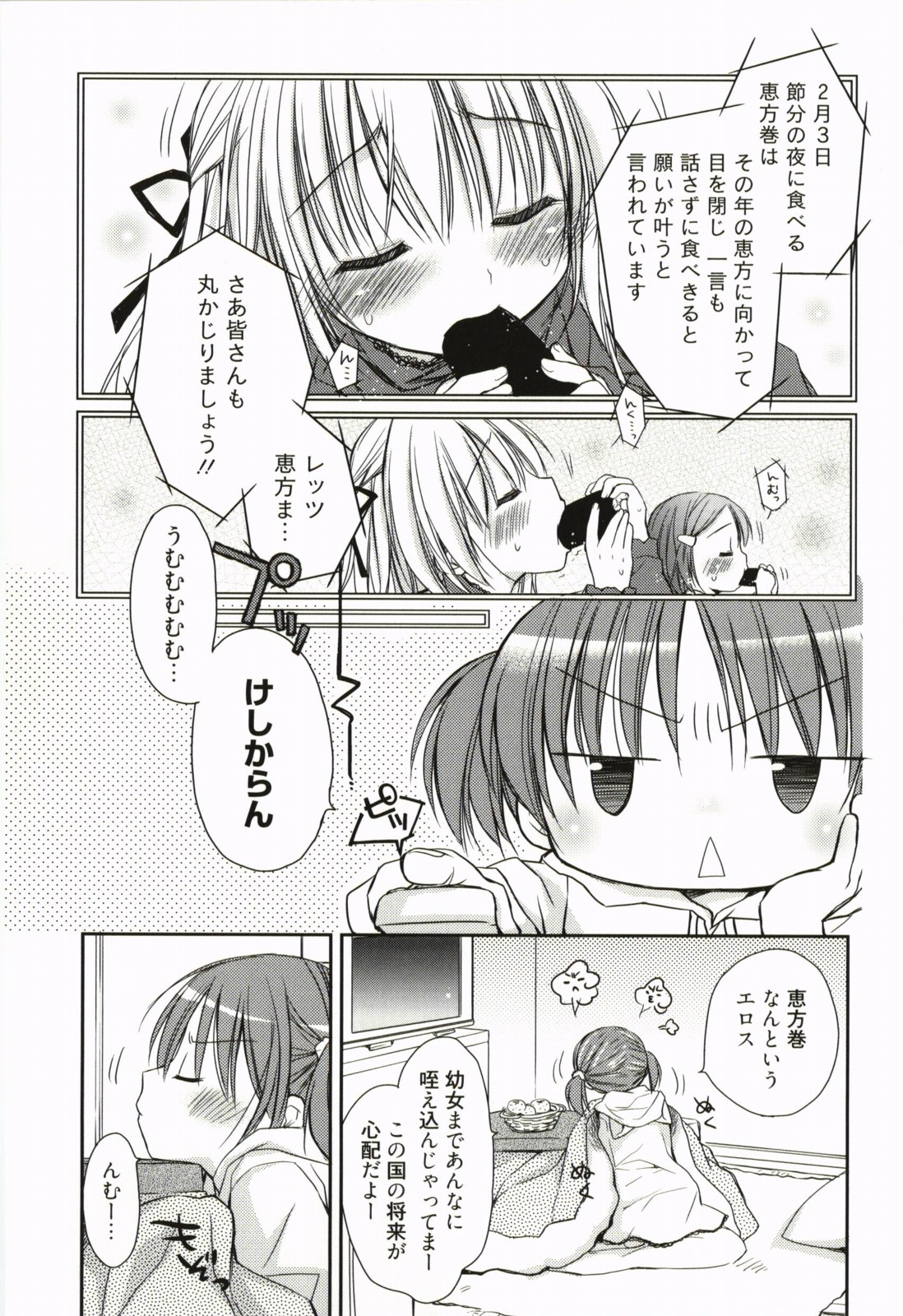 [Rico] 甘えんぼ