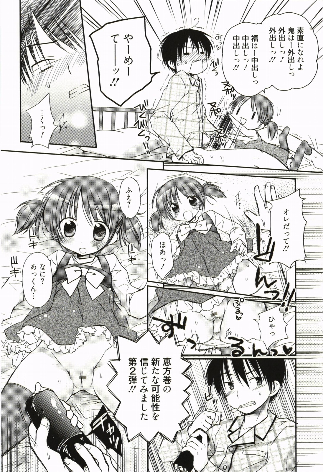 [Rico] 甘えんぼ