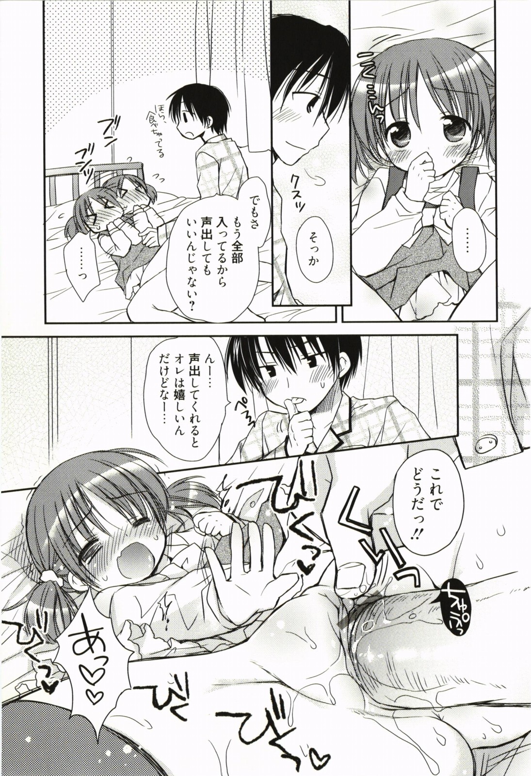 [Rico] 甘えんぼ