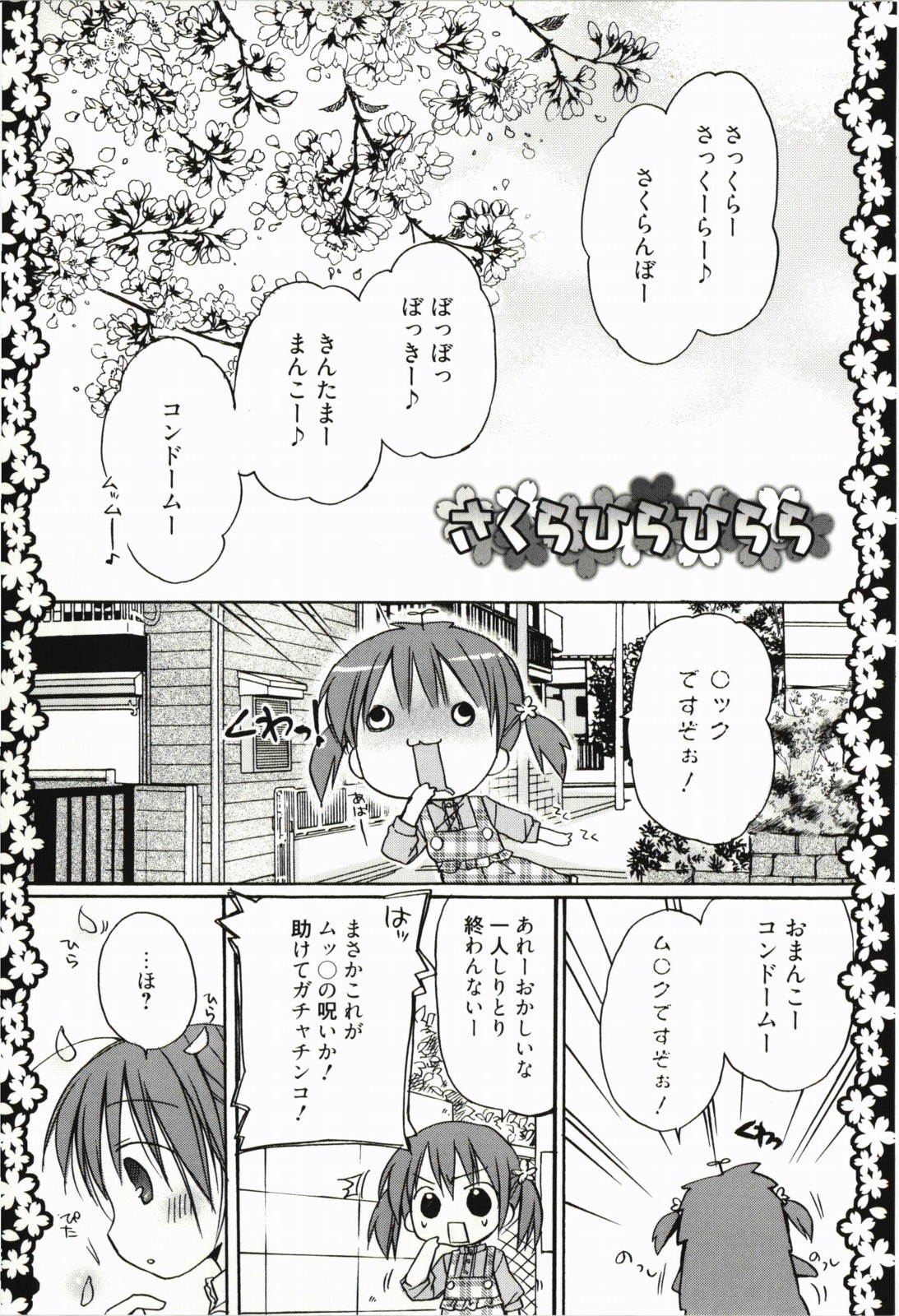 [Rico] 甘えんぼ