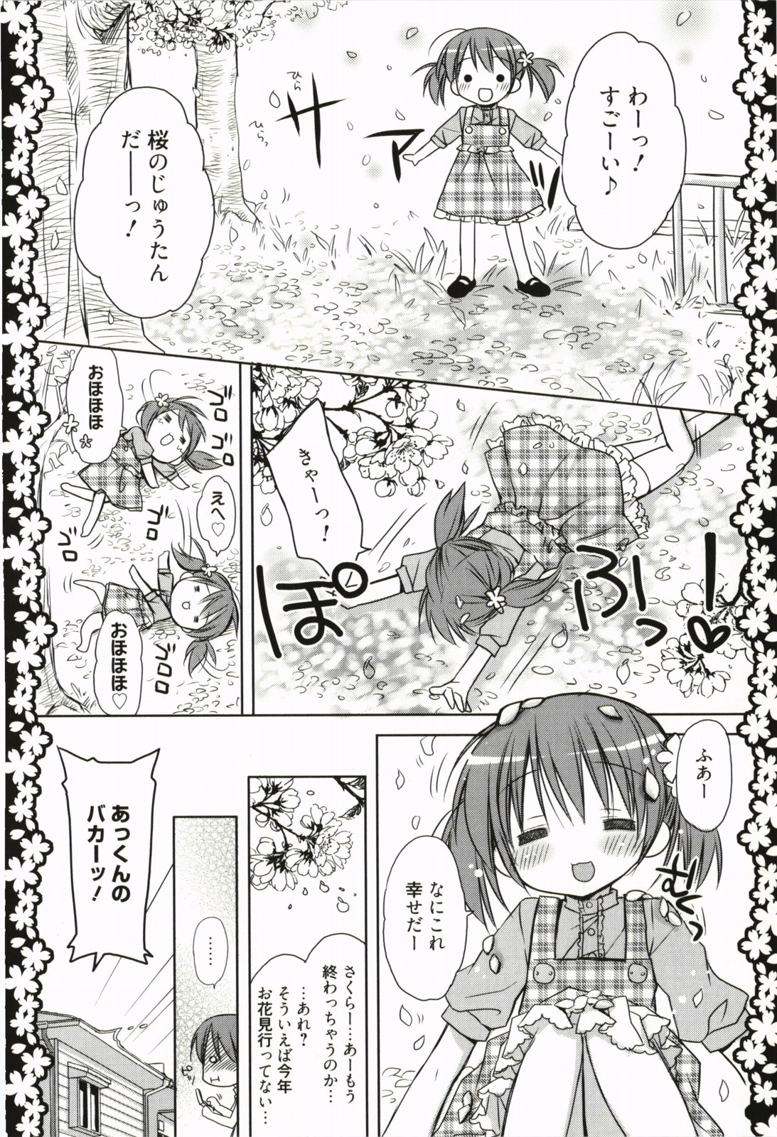 [Rico] 甘えんぼ