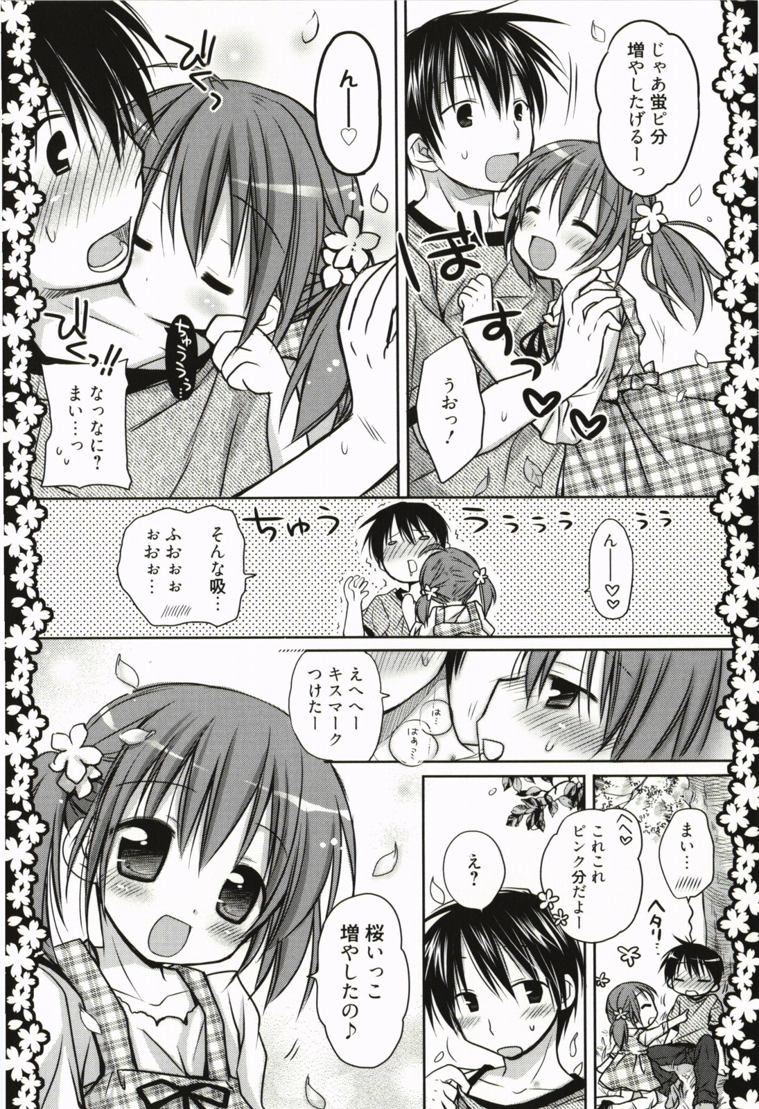 [Rico] 甘えんぼ