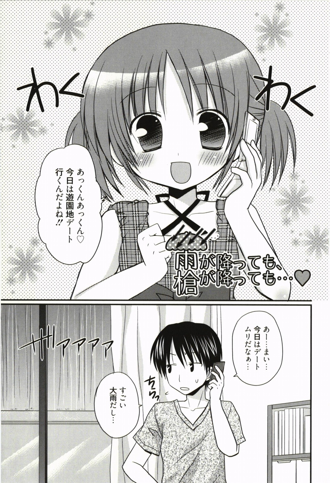 [Rico] 甘えんぼ