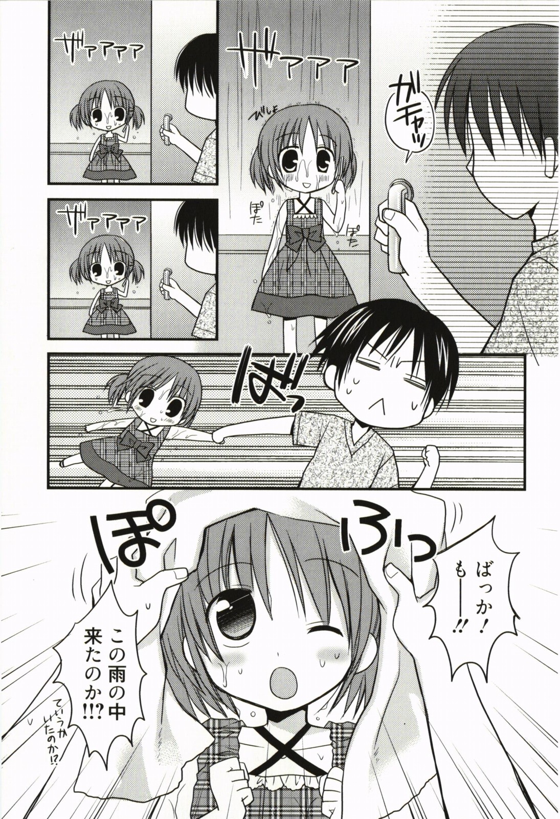 [Rico] 甘えんぼ