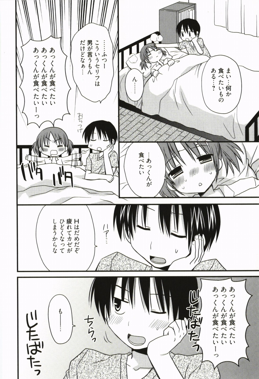 [Rico] 甘えんぼ